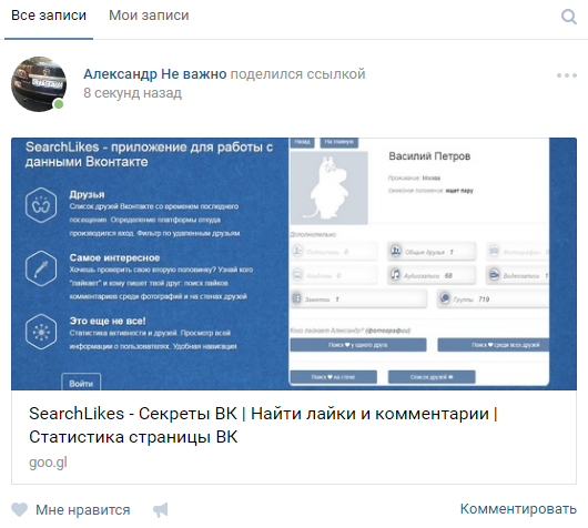 Как сделать ссылку картинкой Вконтакте